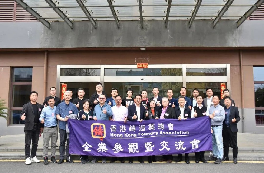 热烈欢迎香港铸造业总会、广东省铸造行业协会、高要压铸行业协会领导及专家们莅临 苏州总部指导工作-深圳市 机械有限公司官网